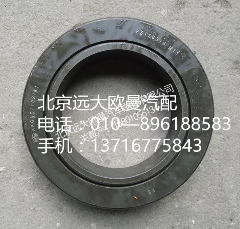 AK99114520042,推力轴承,北京远大欧曼汽车配件有限公司