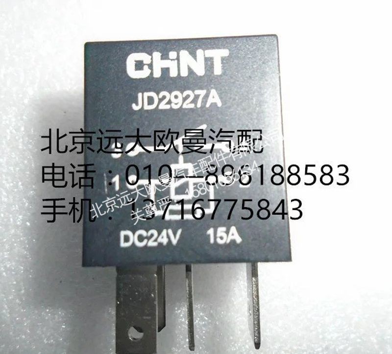 FH4375010001A0,继电器,北京远大欧曼汽车配件有限公司