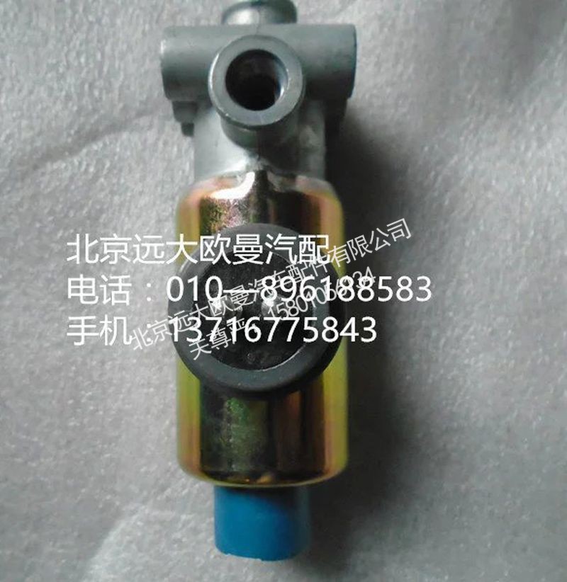 H0366040001A0,电磁阀圆小孔,北京远大欧曼汽车配件有限公司