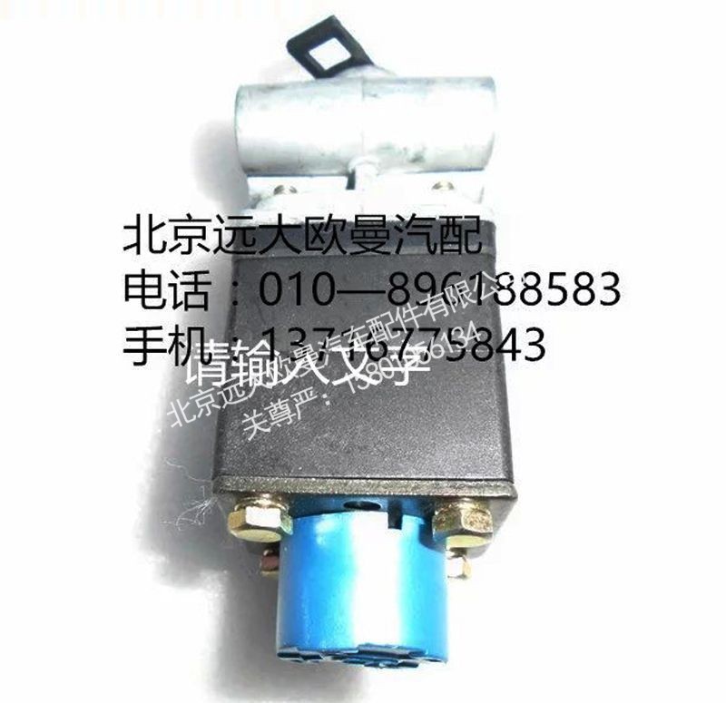 H0366040033A0,电磁阀 方小口,北京远大欧曼汽车配件有限公司