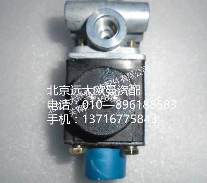 H0366040033A0,电磁阀 方小口,北京远大欧曼汽车配件有限公司