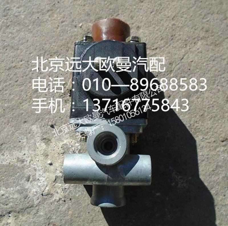 H0366040035A0,电磁气阀,北京远大欧曼汽车配件有限公司