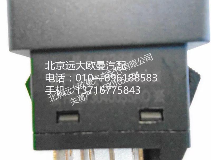 H0373040055A0,强冷开关,北京远大欧曼汽车配件有限公司