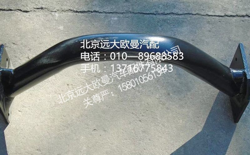 H1280050014A0,管状横梁,北京远大欧曼汽车配件有限公司