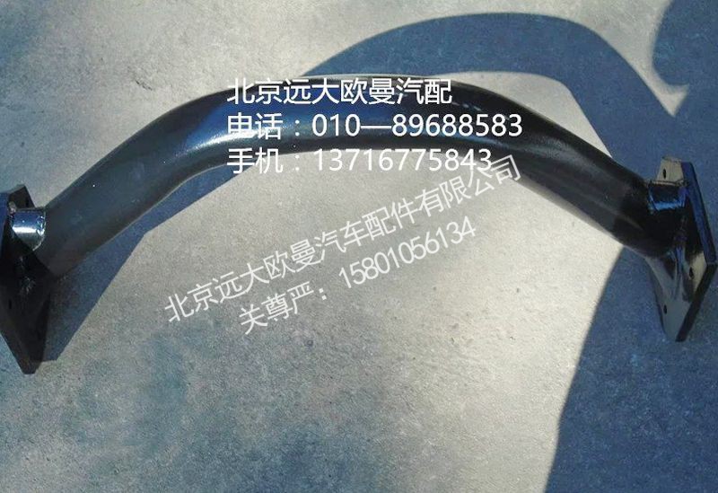 H1280050014A0,管状横梁,北京远大欧曼汽车配件有限公司