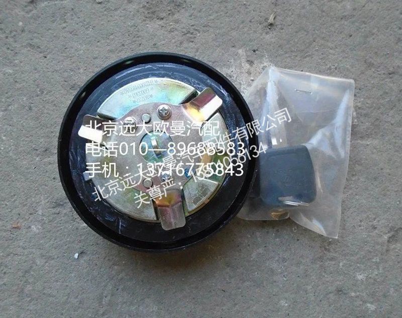 H4110034103A0,柴油箱盖,北京远大欧曼汽车配件有限公司
