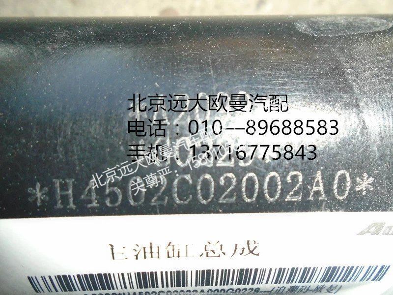 H4110034103A0,柴油箱盖,北京远大欧曼汽车配件有限公司