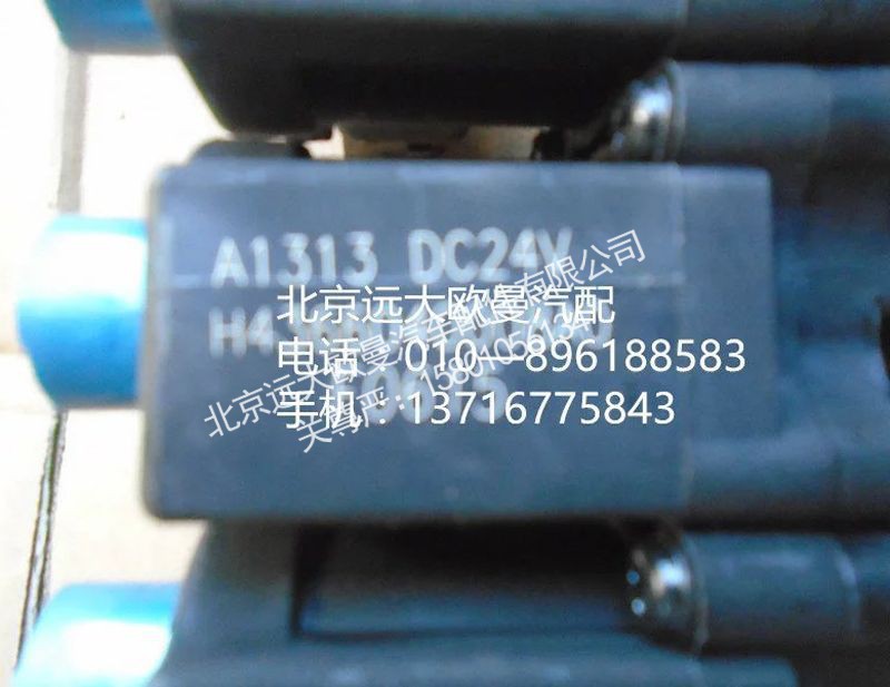 H4366040008A0,四联电磁阀,北京远大欧曼汽车配件有限公司