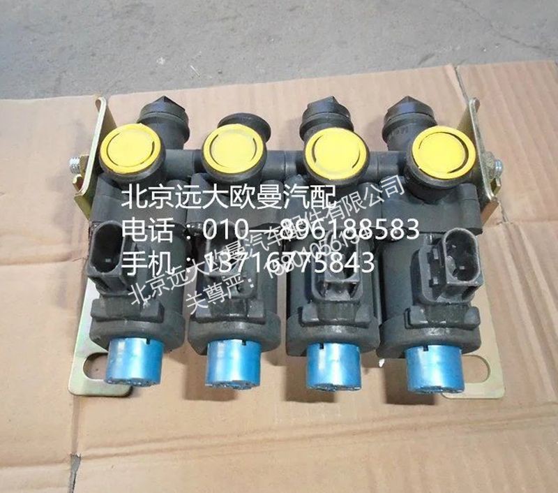 H4366040008A0,四联电磁阀,北京远大欧曼汽车配件有限公司