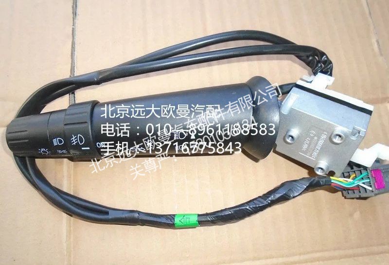H4373010002A0,组合开关左手柄,北京远大欧曼汽车配件有限公司