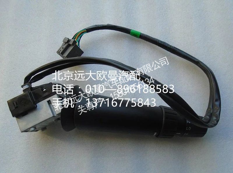 H4373010003A0,组合开关右手柄,北京远大欧曼汽车配件有限公司