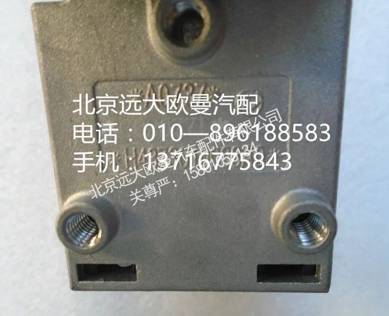 H4373010003A0,组合开关右手柄,北京远大欧曼汽车配件有限公司
