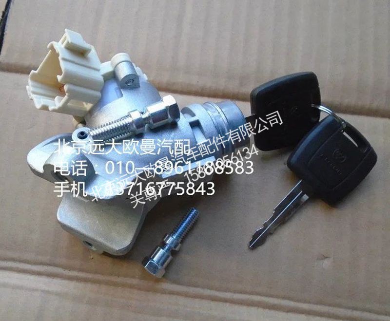 H4373020001A0,点火锁总成,北京远大欧曼汽车配件有限公司