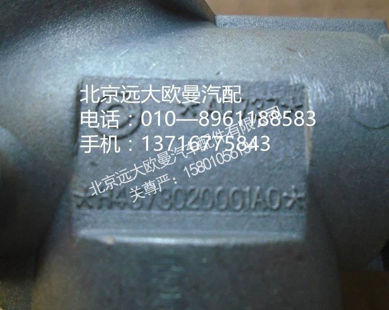 H4373020001A0,点火锁总成,北京远大欧曼汽车配件有限公司