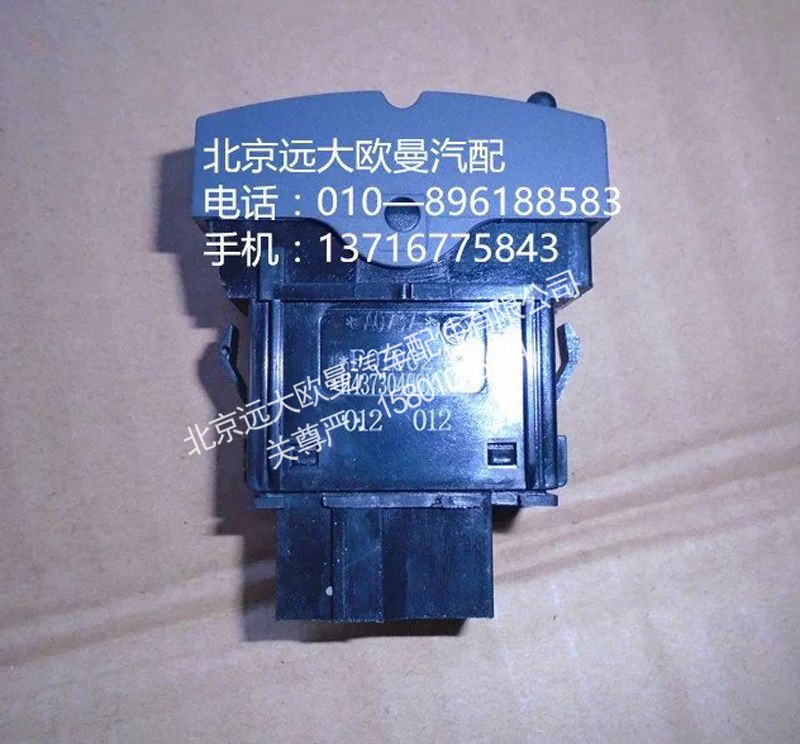 H4373040010A0,轴间差速开关,北京远大欧曼汽车配件有限公司