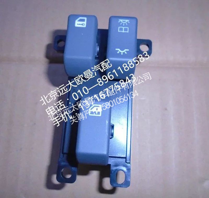 H4373050002A0,右门控制开关,北京远大欧曼汽车配件有限公司
