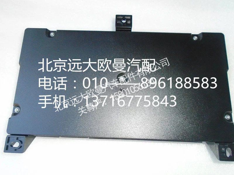 H4382010001A0,中央控制单元,北京远大欧曼汽车配件有限公司