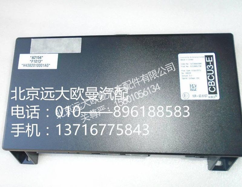 H4382010001A0,中央控制单元,北京远大欧曼汽车配件有限公司