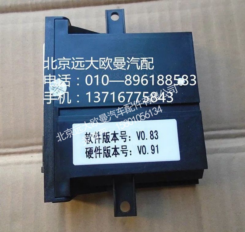 H4382030001A,左车门控制器,北京远大欧曼汽车配件有限公司