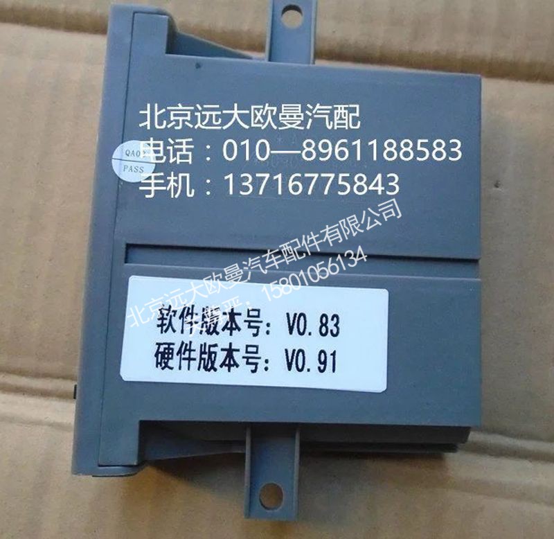 H4382040001A0,右车门控制器,北京远大欧曼汽车配件有限公司
