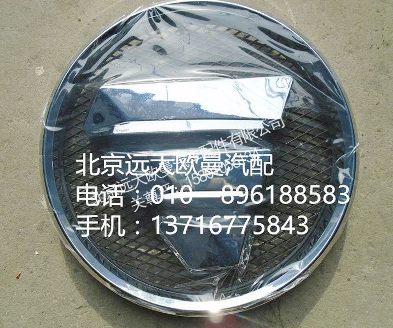 H4506011001A0,三角标{圆},北京远大欧曼汽车配件有限公司