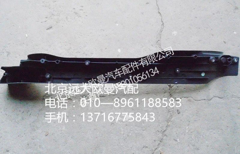 H4512020001A0,做地毯压条,北京远大欧曼汽车配件有限公司