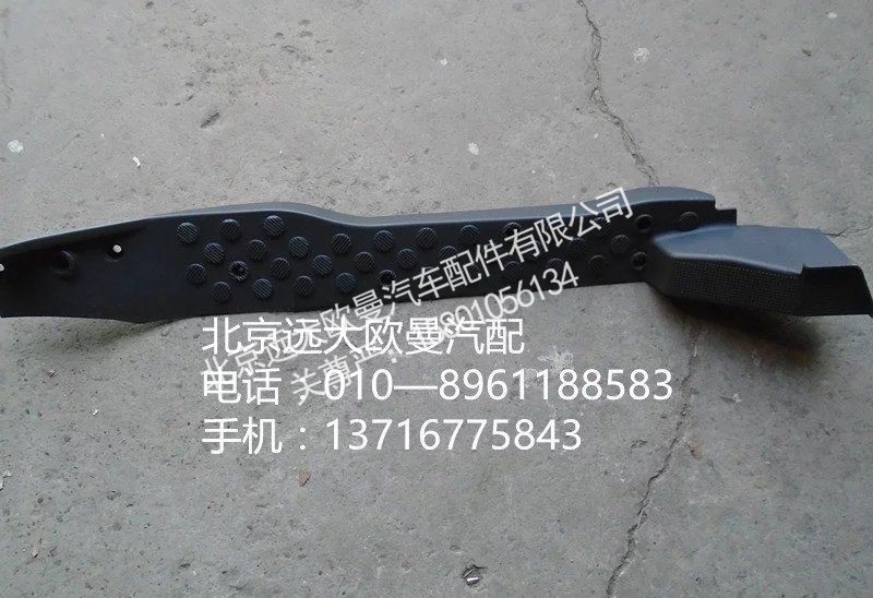 H4512020001A0,做地毯压条,北京远大欧曼汽车配件有限公司