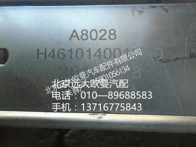 H4610140012A0,右玻璃升降器,北京远大欧曼汽车配件有限公司