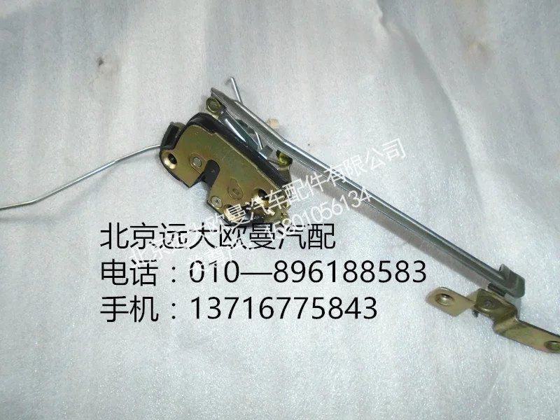 H06101510001A0,2280左锁体,北京远大欧曼汽车配件有限公司