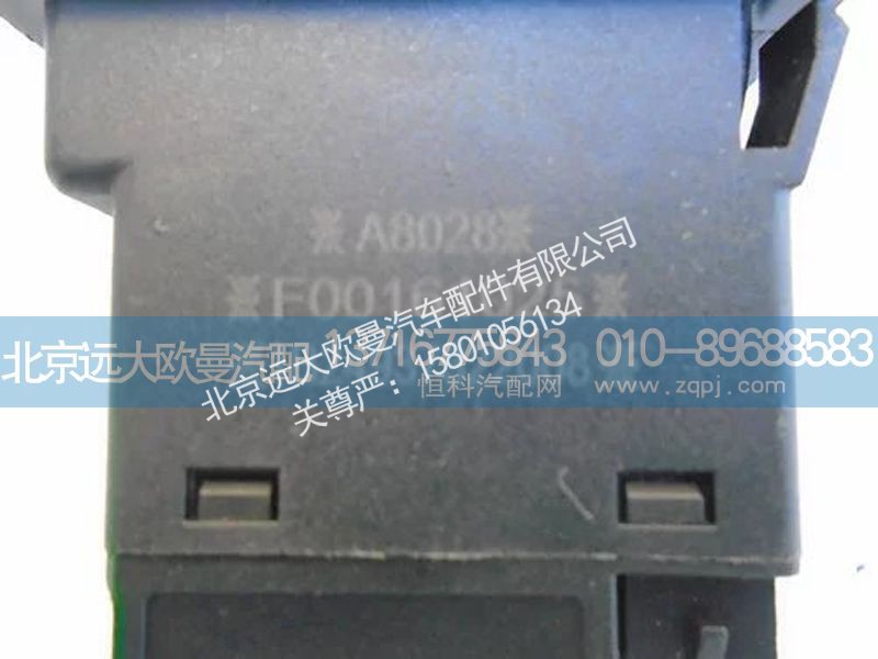 1B24937322008,PTO开关,北京远大欧曼汽车配件有限公司
