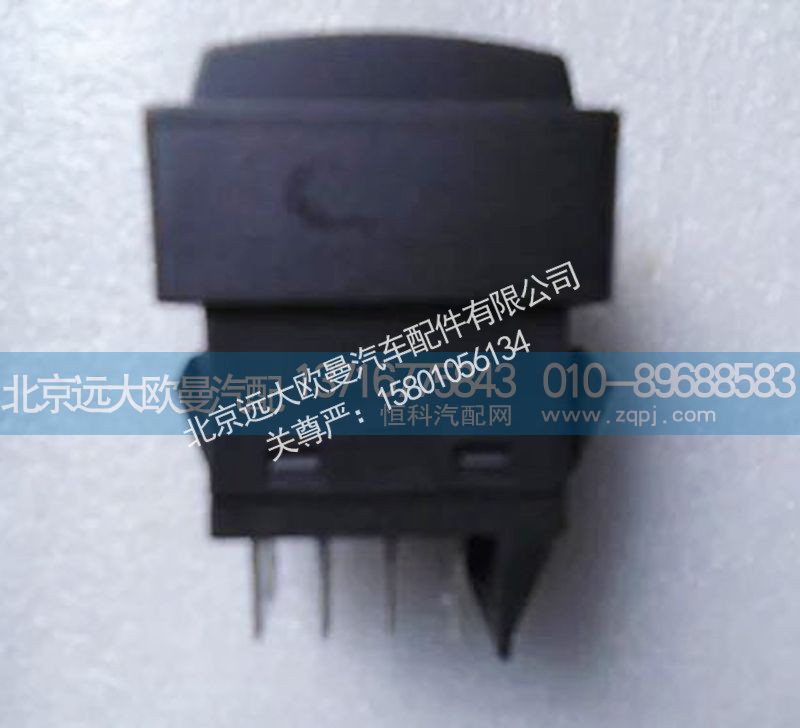 1b24937350002,气喇叭转换开关,北京远大欧曼汽车配件有限公司