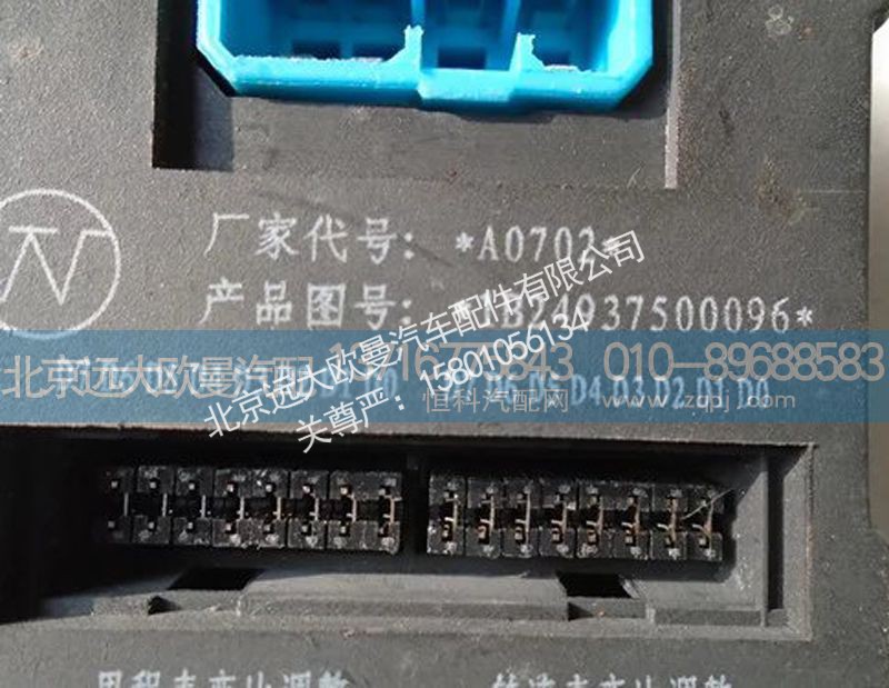 1b24937500096,仪表拔码器,北京远大欧曼汽车配件有限公司