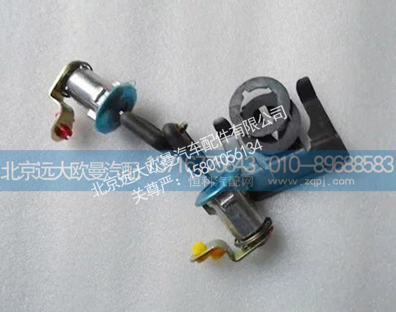 1b2961500091,锁芯,北京远大欧曼汽车配件有限公司