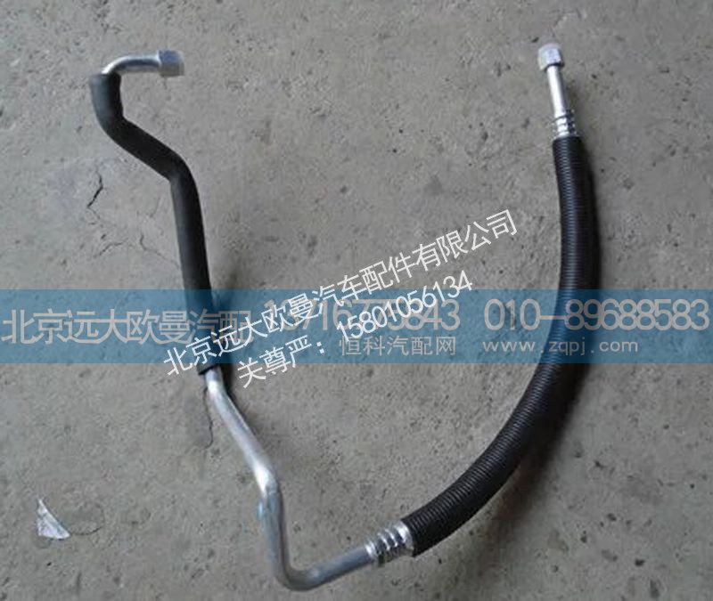 1B24981210041,空调管,北京远大欧曼汽车配件有限公司