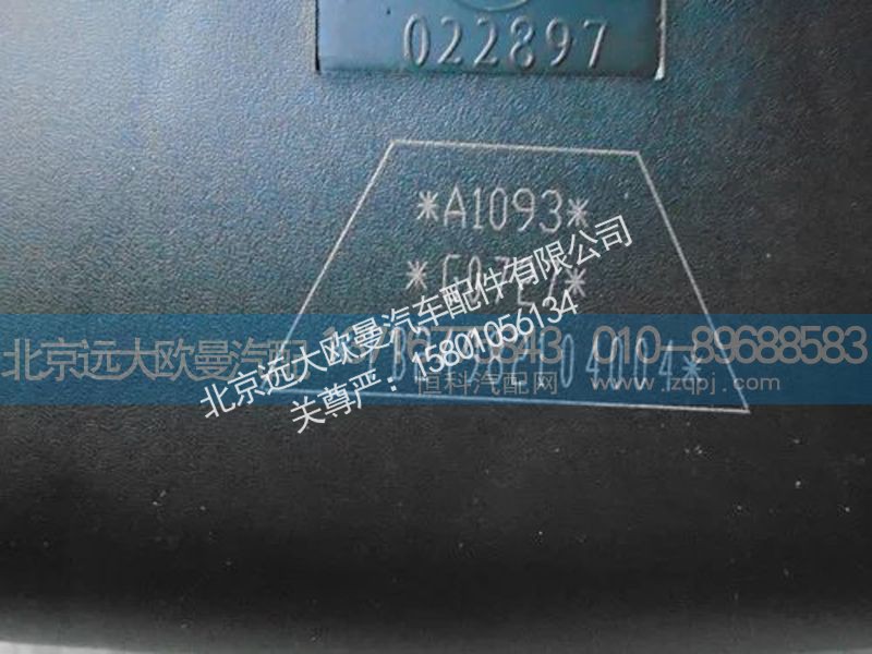 1b24982104004,右车门镜,北京远大欧曼汽车配件有限公司