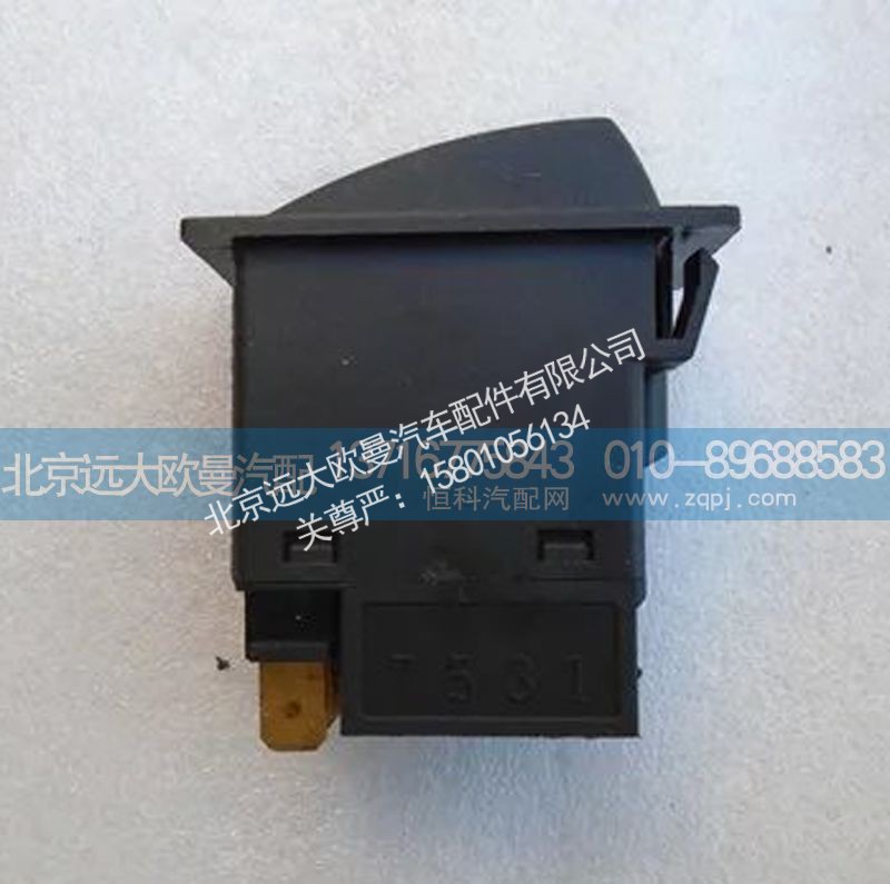 1b249373220003,喇叭开关,北京远大欧曼汽车配件有限公司