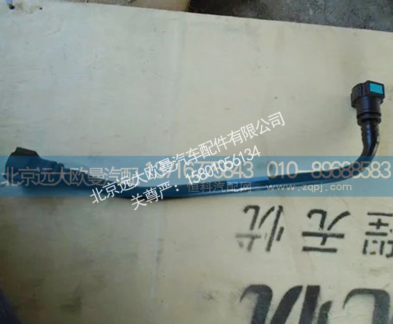 3695606F,空压机进水管,北京远大欧曼汽车配件有限公司
