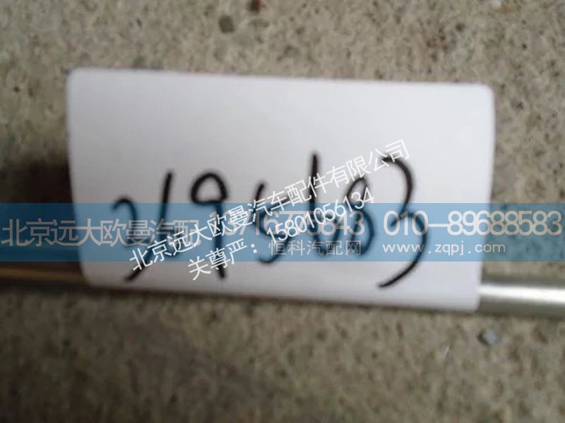 3695683,空调管,北京远大欧曼汽车配件有限公司