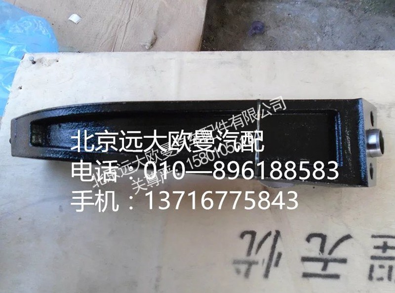 3696347F,风扇支撑,北京远大欧曼汽车配件有限公司