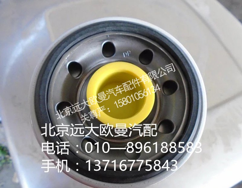 3696820,机油滤,北京远大欧曼汽车配件有限公司