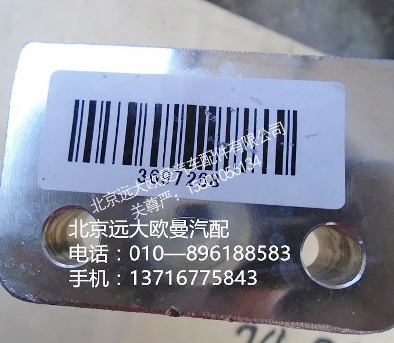 3697268,风扇罩支架,北京远大欧曼汽车配件有限公司
