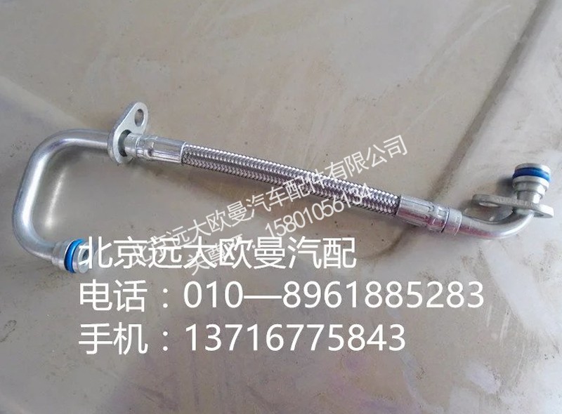 3697271F,增压器进油管,北京远大欧曼汽车配件有限公司