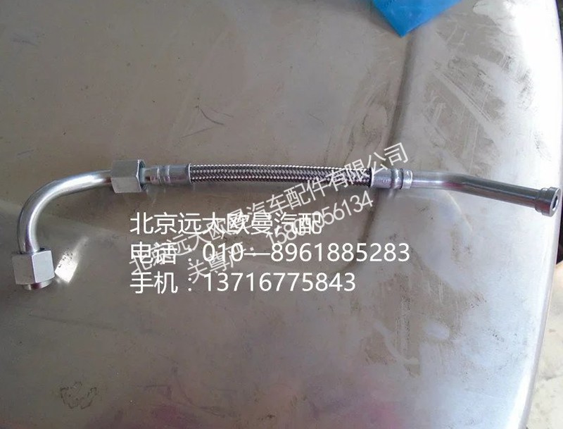 3697857F,空压机出水管,北京远大欧曼汽车配件有限公司