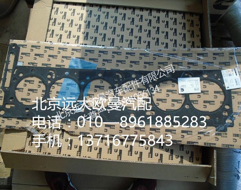 3698018F,缸盖垫,北京远大欧曼汽车配件有限公司