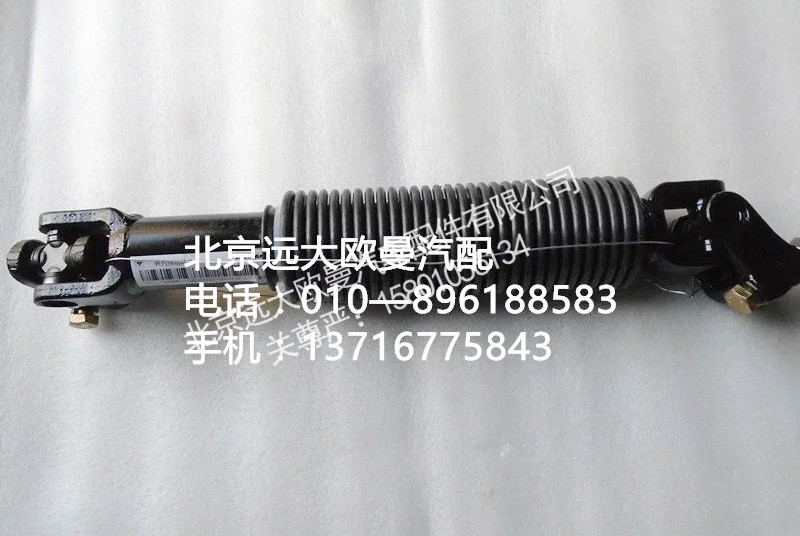 1110834200001,转向传动轴轴承,北京远大欧曼汽车配件有限公司