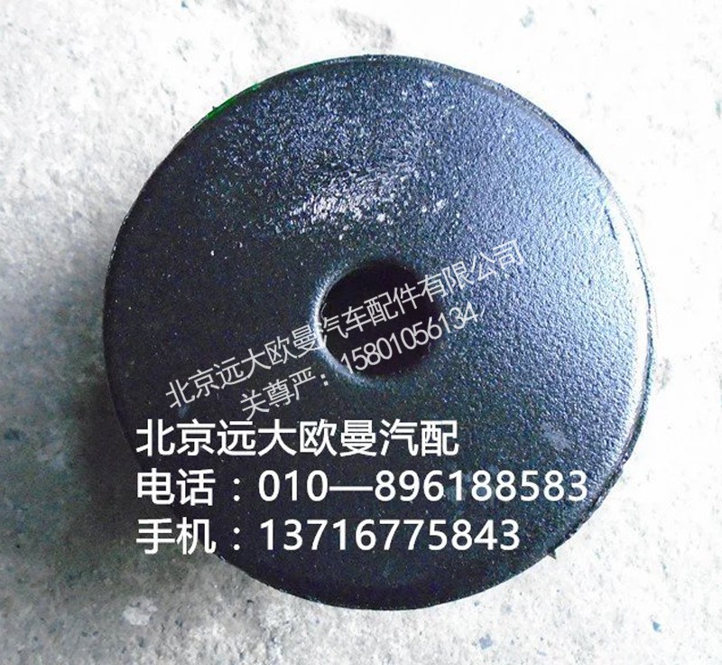 1115013200001,散热器胶垫,北京远大欧曼汽车配件有限公司