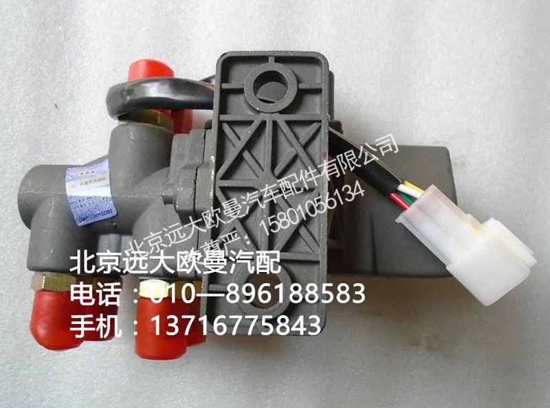 1116136680001,油箱转换电磁阀,北京远大欧曼汽车配件有限公司