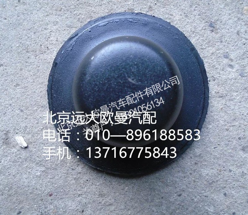 1B24950200159,缓冲块,北京远大欧曼汽车配件有限公司