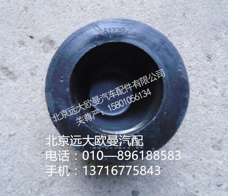 1B24950200159,缓冲块,北京远大欧曼汽车配件有限公司