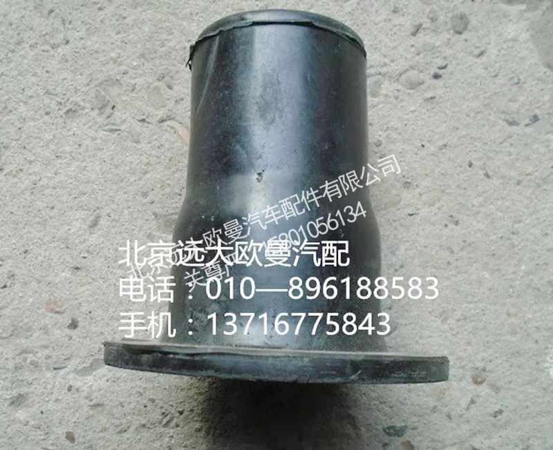 1B24950200160,缓冲块,北京远大欧曼汽车配件有限公司